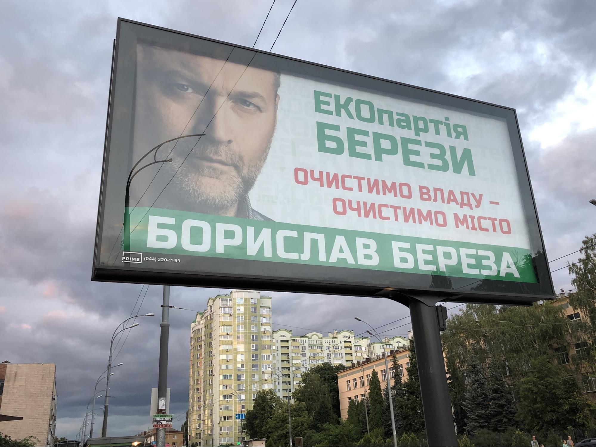 Туманні претенденти. Навіщо в мери Києва балотуються фейкові кандидати